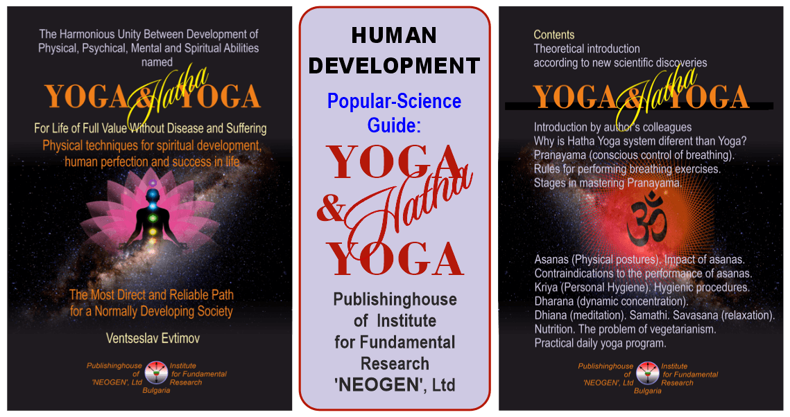 «YOGA & HATHA YOGA» — SUPPLEMENTS AND DOCUMENTS