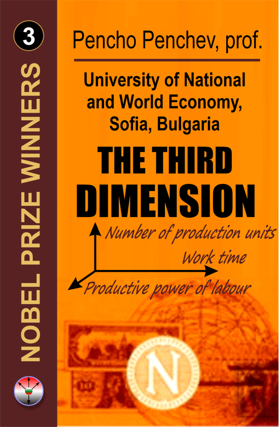 «THE THIRD DIMENSION»